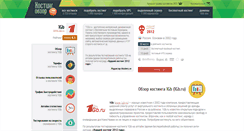 Desktop Screenshot of 1gb.ru.hosting-obzor.ru