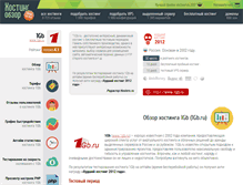 Tablet Screenshot of 1gb.ru.hosting-obzor.ru