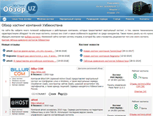 Tablet Screenshot of hosting-obzor.uz
